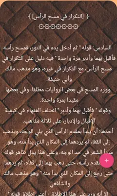 مكتبة شرح عمدة الأحكام android App screenshot 0